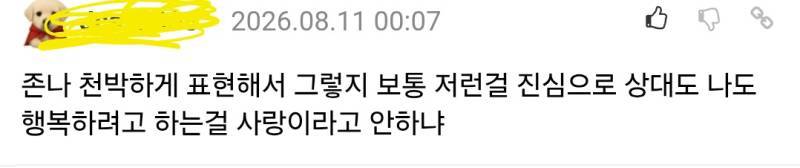 남자가 간이고 쓸개고 다 빼주게 하는 방법의 내용을 보여주는 이미지 관련 이미지 3