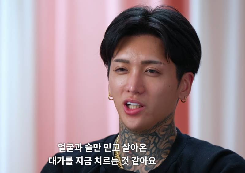 얼굴과 술만 믿고 살아온 대가를 지금 치르는 것 같아요의 내용을 보여주는 이미지 관련 이미지 2