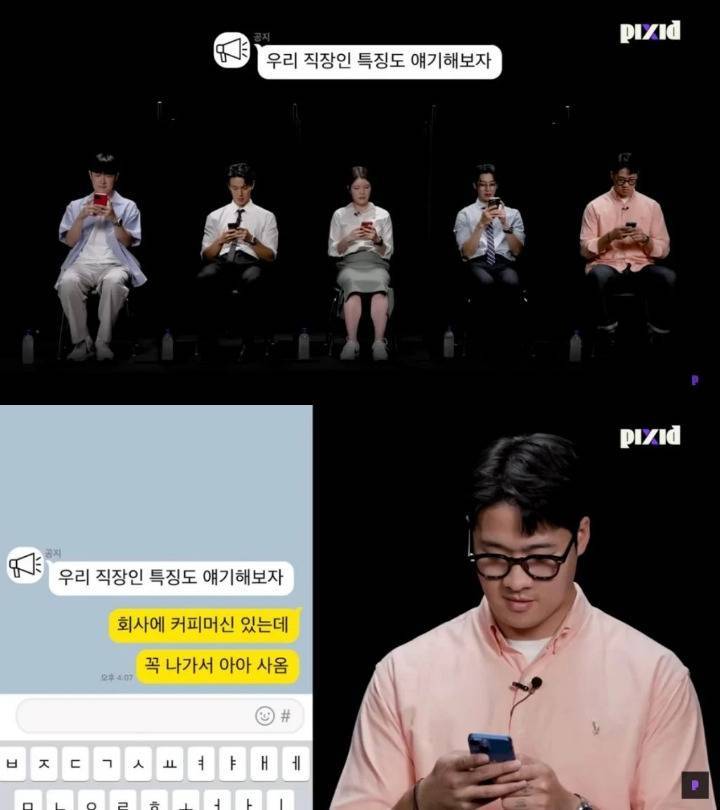 회사에 커피머신 있는 직장인 특징의 내용을 보여주는 이미지
