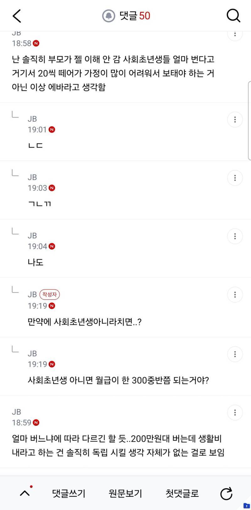 이거 언니가 이상함 내가 이상함?생활비문제의 내용을 보여주는 이미지 관련 이미지 2