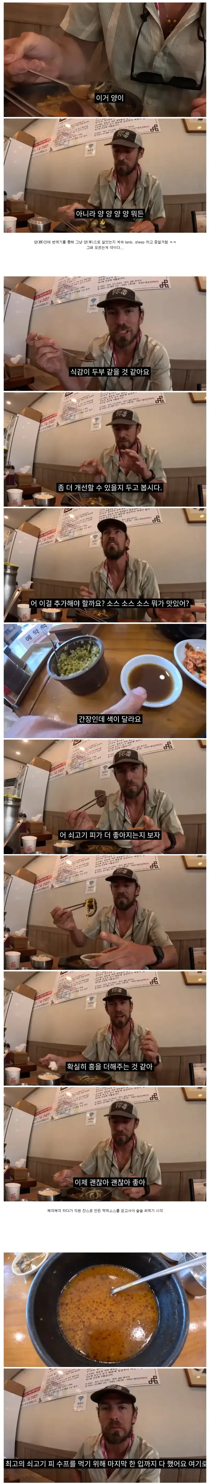선지해장국 시켰다가 동공지진 온 외국인의 내용을 보여주는 이미지 관련 이미지 3