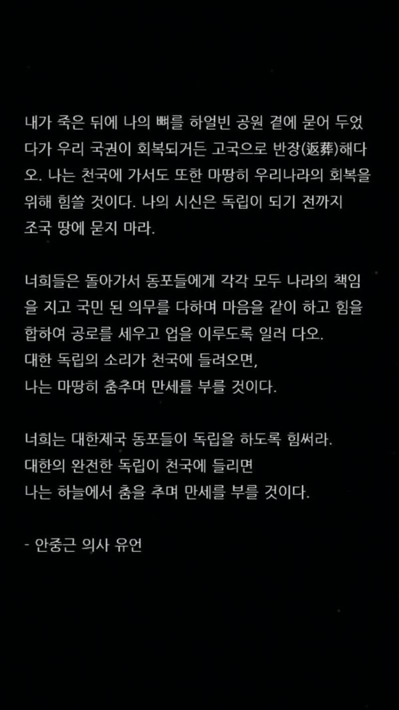 독립운동가들의 어록 모음의 내용을 보여주는 이미지 관련 이미지 10