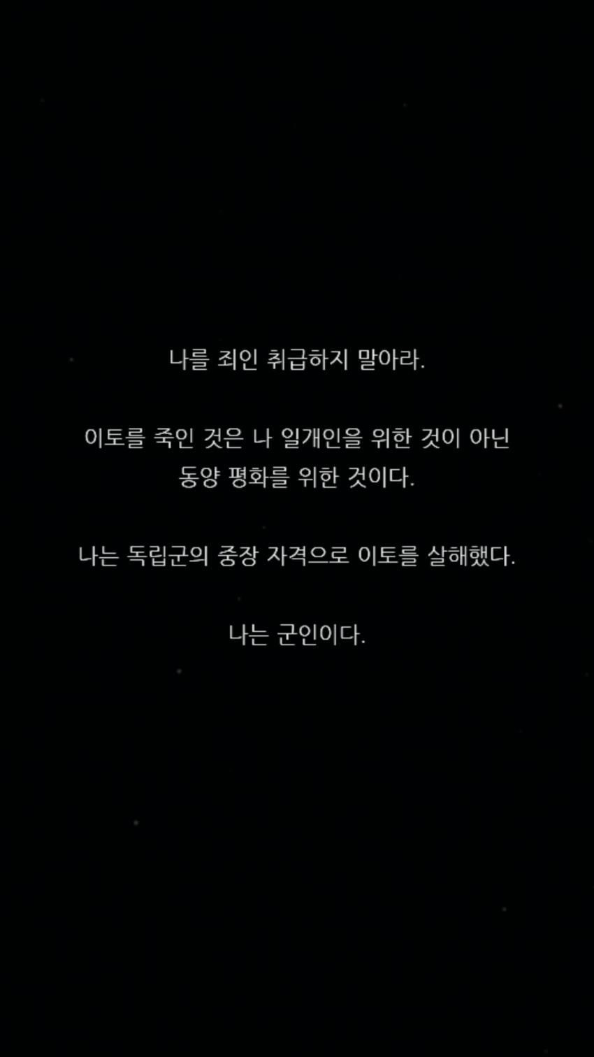독립운동가들의 어록 모음의 내용을 보여주는 이미지 관련 이미지 11