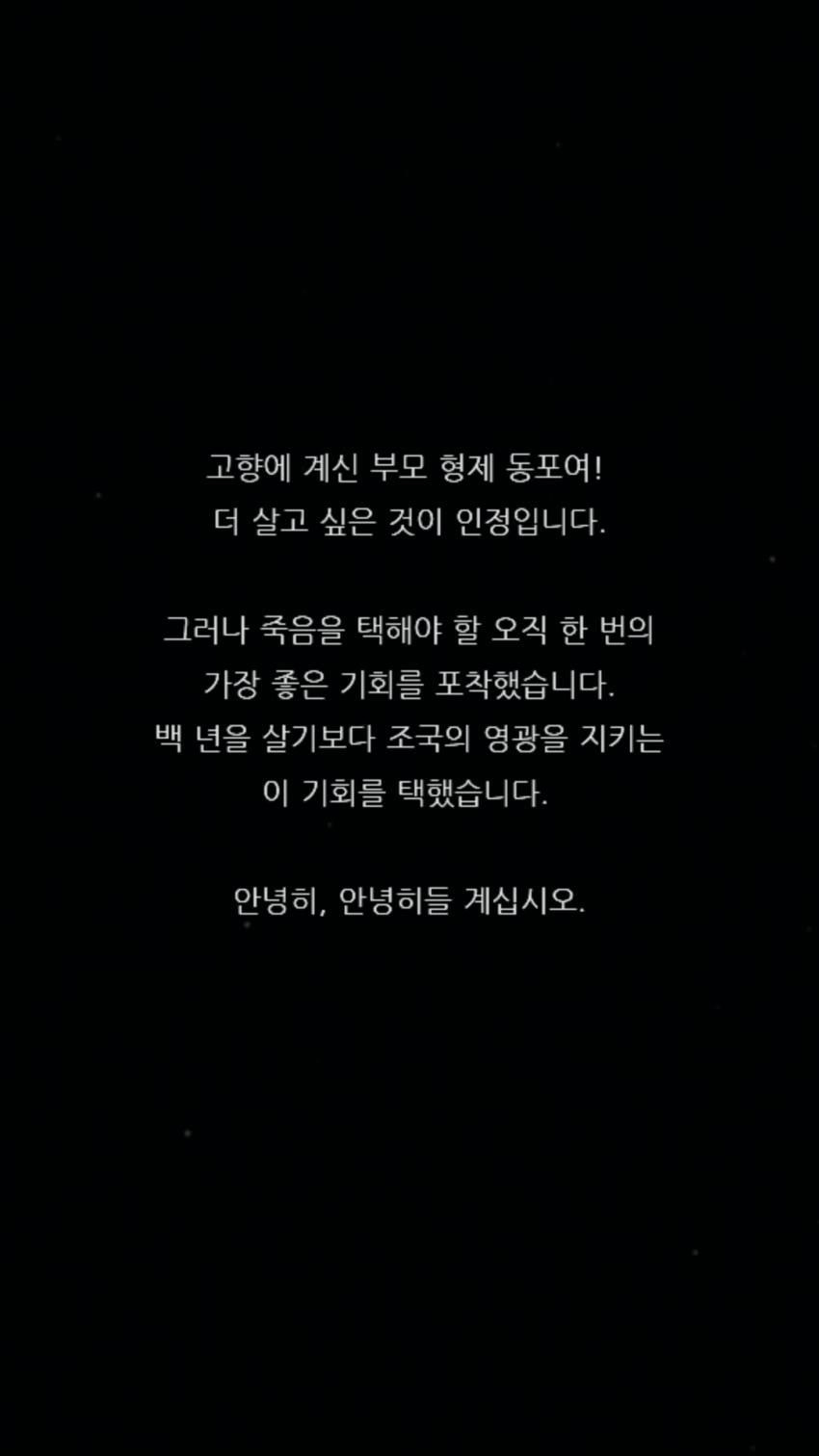 독립운동가들의 어록 모음의 내용을 보여주는 이미지 관련 이미지 14