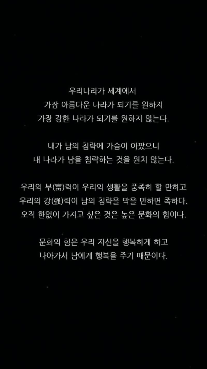독립운동가들의 어록 모음의 내용을 보여주는 이미지 관련 이미지 3