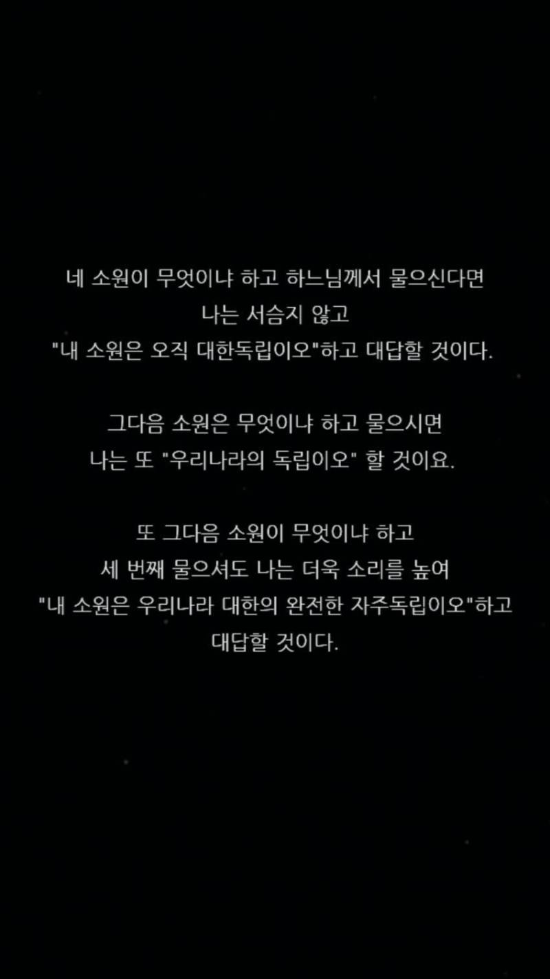 독립운동가들의 어록 모음의 내용을 보여주는 이미지 관련 이미지 4