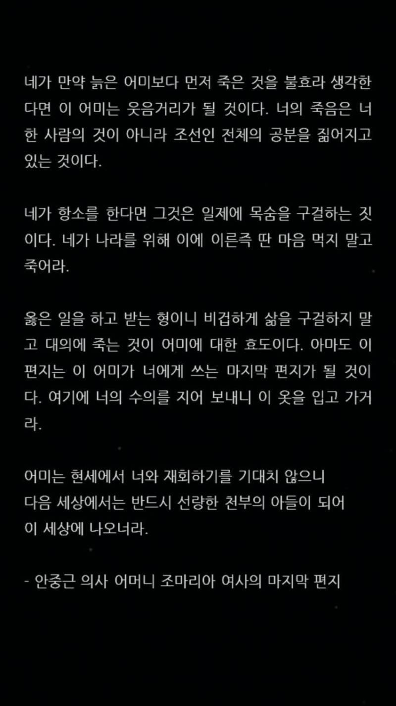 독립운동가들의 어록 모음의 내용을 보여주는 이미지 관련 이미지 9
