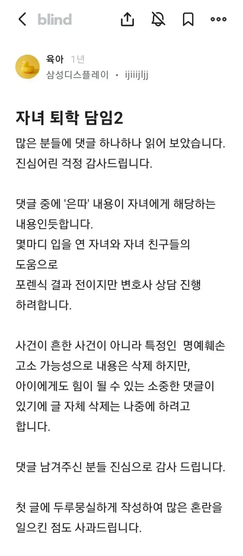 담임이 퇴학을 권유함의 내용을 보여주는 이미지 관련 이미지 2