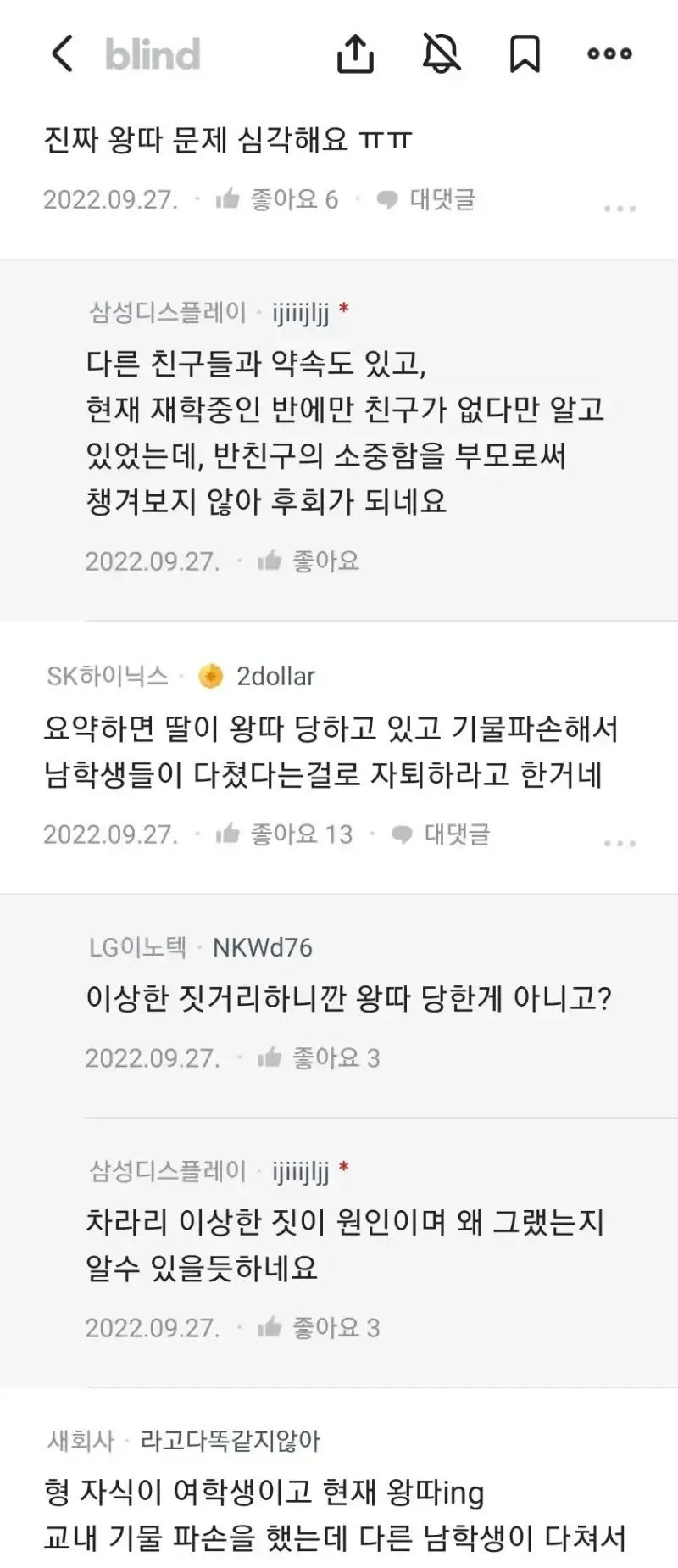 담임이 퇴학을 권유함의 내용을 보여주는 이미지 관련 이미지 3