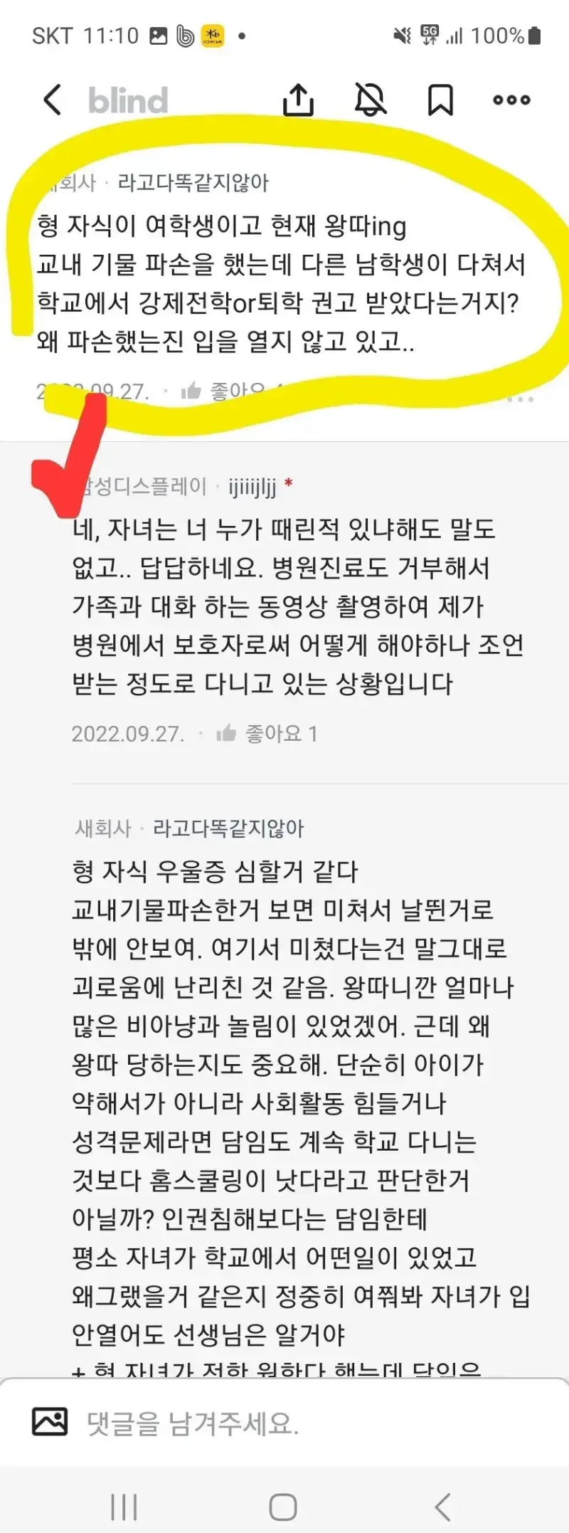 담임이 퇴학을 권유함의 내용을 보여주는 이미지 관련 이미지 4