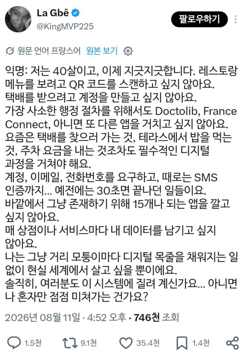 레스토랑 메뉴를 보려고 QR코드를 스캔하고 싶지 않아요의 내용을 보여주는 이미지
