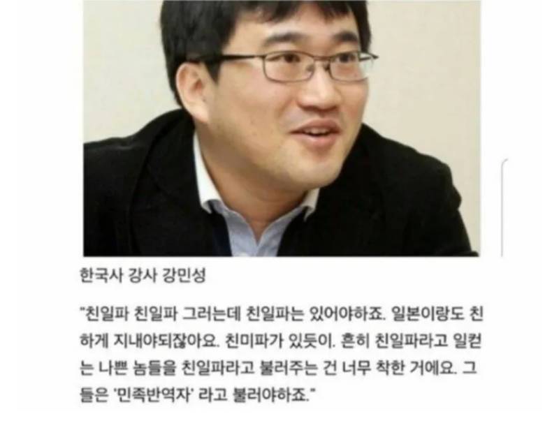 흔히 친일파라고 일컫는 나쁜 놈들을 친일파라고 불러주는 건 너무 착한 거에요의 내용을 보여주는 이미지