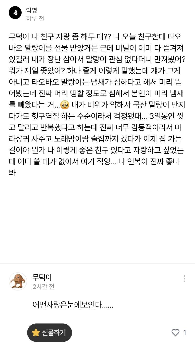 어떤사랑은눈에보인다......의 내용을 보여주는 이미지