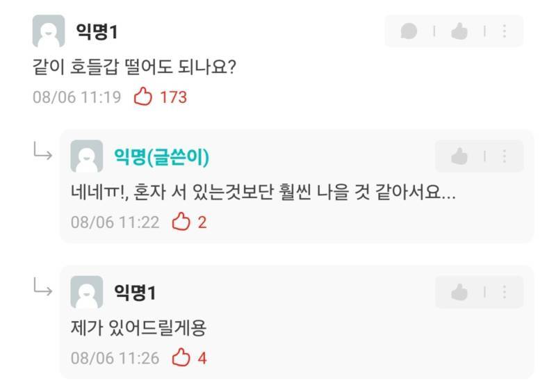 너무 귀여운 여대 에타 도움요청글의 내용을 보여주는 이미지 관련 이미지 2