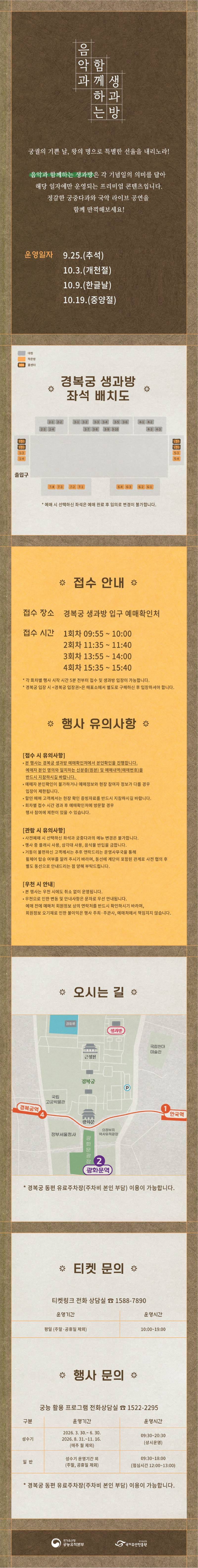 세종과 문종의 다과상을 주제로 한 2026 하반기 생과방의 내용을 보여주는 이미지 관련 이미지 3