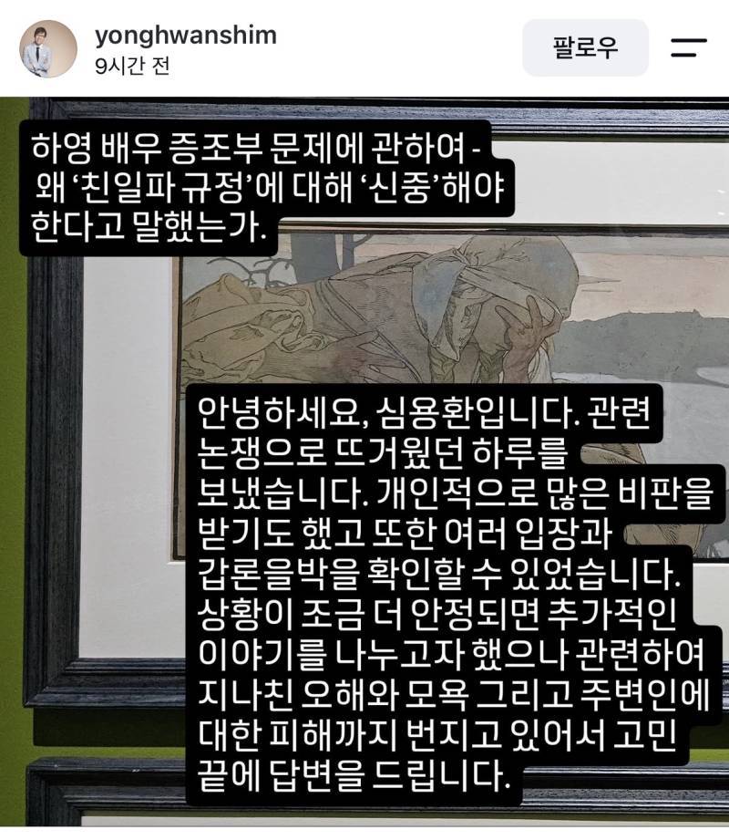 역사학자 심용환 - 왜 &lsquo;친일파 규정&lsquo;에 대해 &lsquo;신중&lsquo;해야 한다고 말했는가의 내용을 보여주는 이미지
