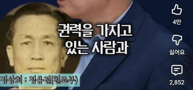 보통 집안이 아니라는 정용진 친가의 내용을 보여주는 이미지 관련 이미지 18