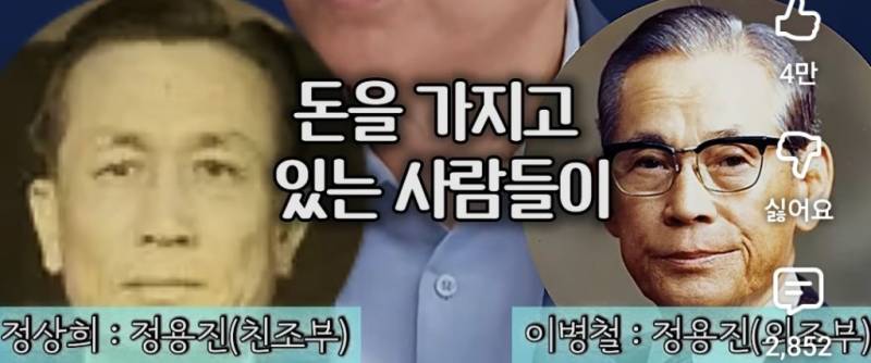 보통 집안이 아니라는 정용진 친가의 내용을 보여주는 이미지 관련 이미지 19
