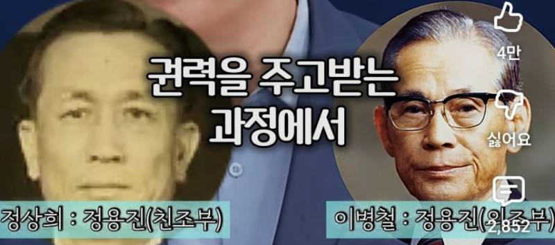 보통 집안이 아니라는 정용진 친가의 내용을 보여주는 이미지 관련 이미지 20