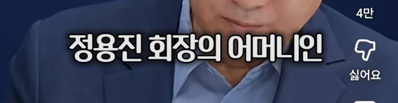보통 집안이 아니라는 정용진 친가의 내용을 보여주는 이미지 관련 이미지 21