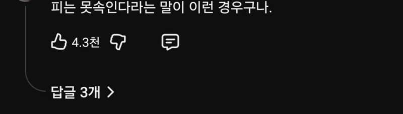 보통 집안이 아니라는 정용진 친가의 내용을 보여주는 이미지 관련 이미지 27