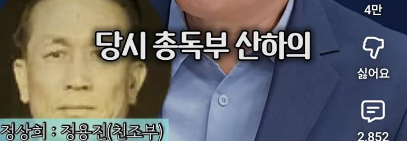 보통 집안이 아니라는 정용진 친가의 내용을 보여주는 이미지 관련 이미지 6
