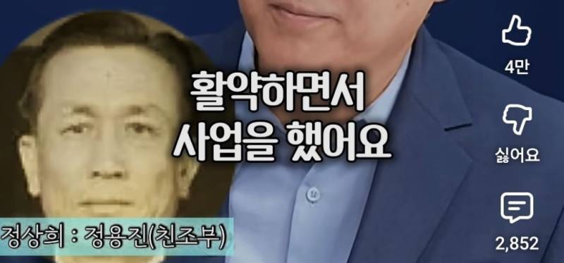 보통 집안이 아니라는 정용진 친가의 내용을 보여주는 이미지 관련 이미지 8