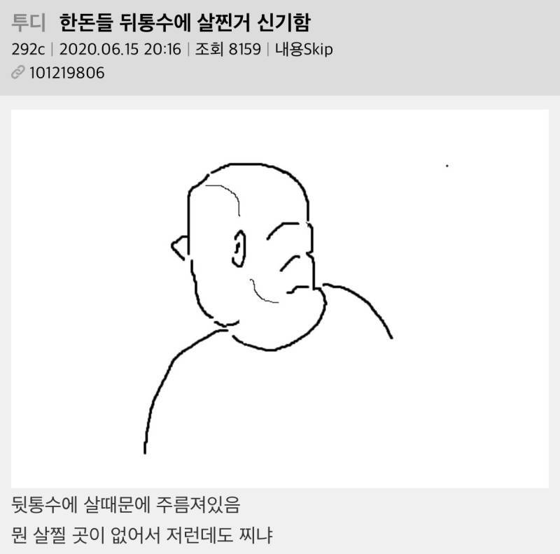 한돈들 뒤통수에 살찐거 신기함의 내용을 보여주는 이미지