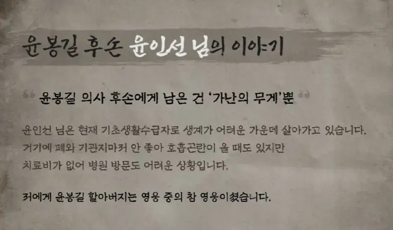 "이완용 할아버지 고맙습니다" 이완용 증손자 돈벼락 극명하게 대비되는 두 후손들의 삶...의 내용을 보여주는 이미지 관련 이미지 2