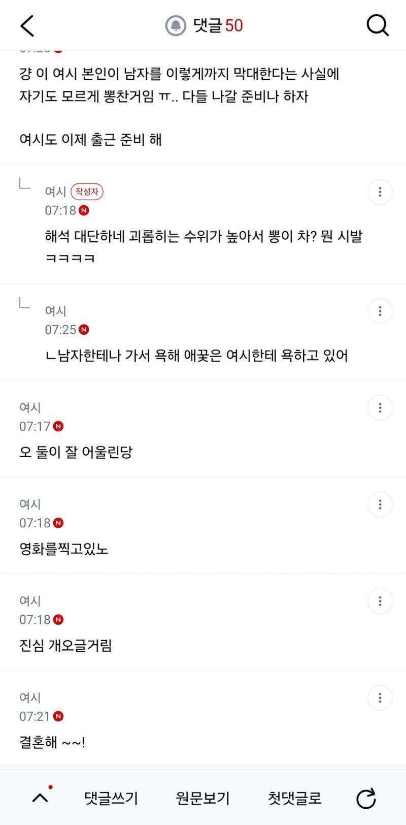 남친이 나보러 개같은 년이라는데의 내용을 보여주는 이미지 관련 이미지 5