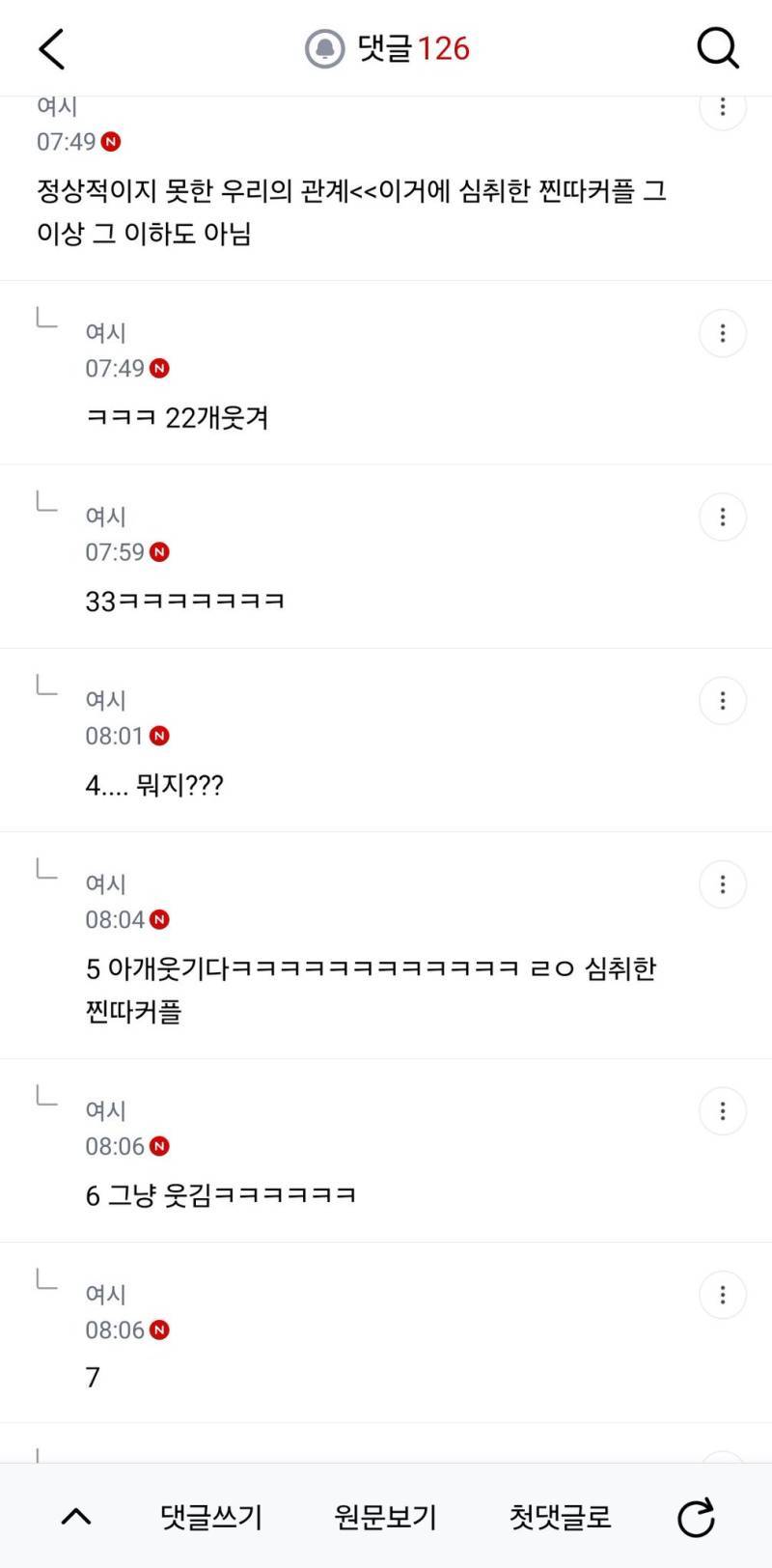 남친이 나보러 개같은 년이라는데의 내용을 보여주는 이미지 관련 이미지 7