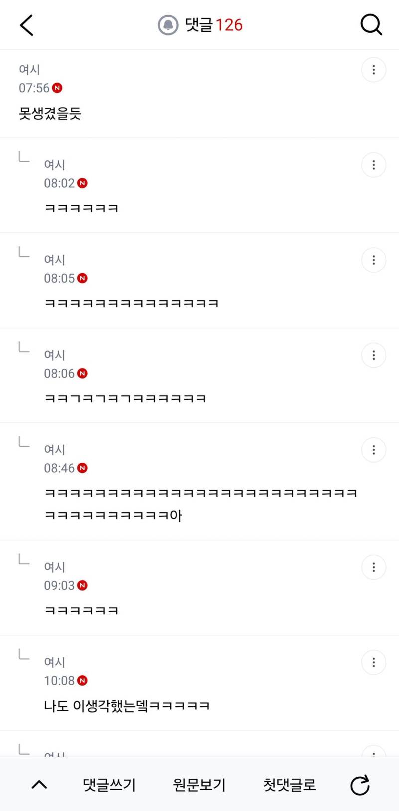 남친이 나보러 개같은 년이라는데의 내용을 보여주는 이미지 관련 이미지 8