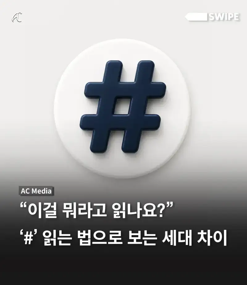 이거 뭐라고 읽나요?의 내용을 보여주는 이미지