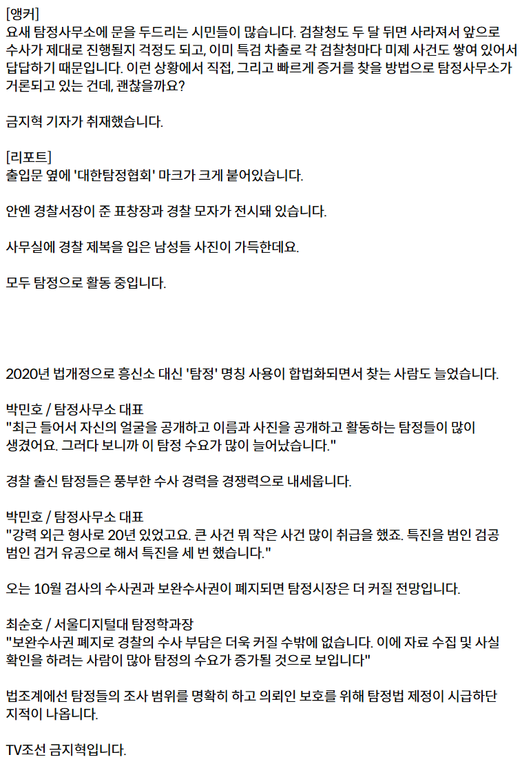 image.png 보완수사권 사라지자 노난 직업 ㄷㄷㄷㄷ
