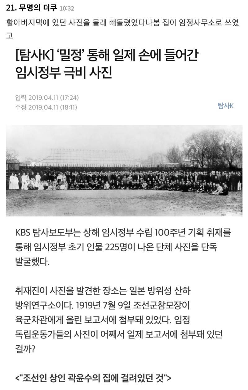 밀정의 정체를 알게 된 독립운동가 후손의 반응의 내용을 보여주는 이미지 관련 이미지 2