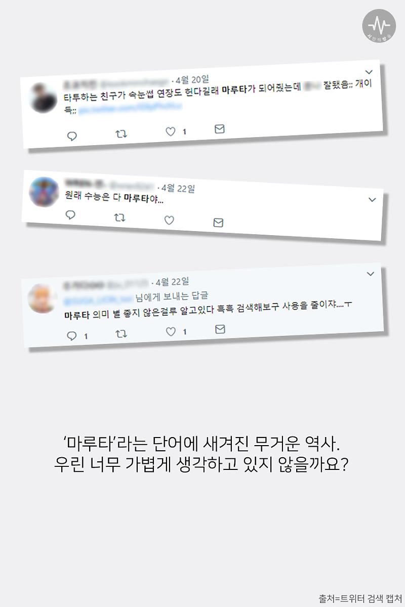 대한민국 사람이라면 절대 쓰지 말아야 할 단어 2가지의 내용을 보여주는 이미지 관련 이미지 6