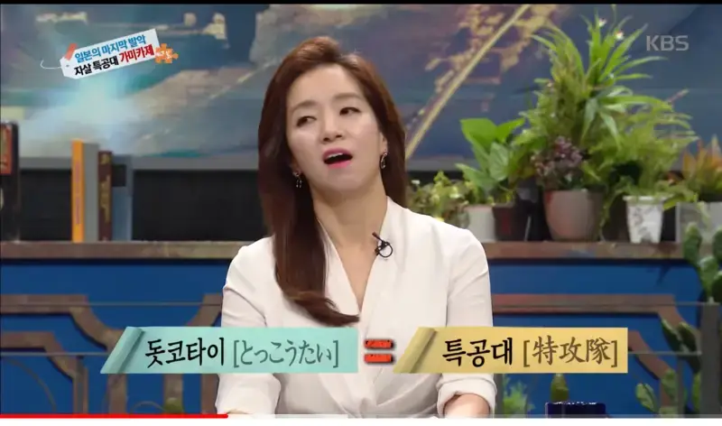 대한민국 사람이라면 절대 쓰지 말아야 할 단어 2가지의 내용을 보여주는 이미지 관련 이미지 7
