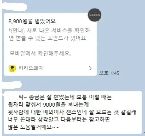사회생활 잘하는 법이라고 함의 내용을 보여주는 이미지
