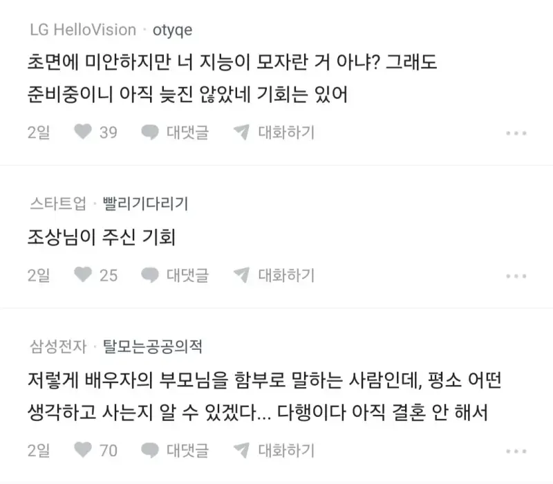 결혼할 때 집은 남자가 해오는게 당연함?의 내용을 보여주는 이미지 관련 이미지 2