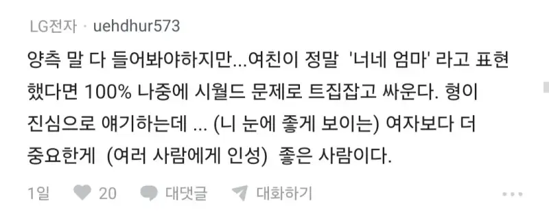 결혼할 때 집은 남자가 해오는게 당연함?의 내용을 보여주는 이미지 관련 이미지 5