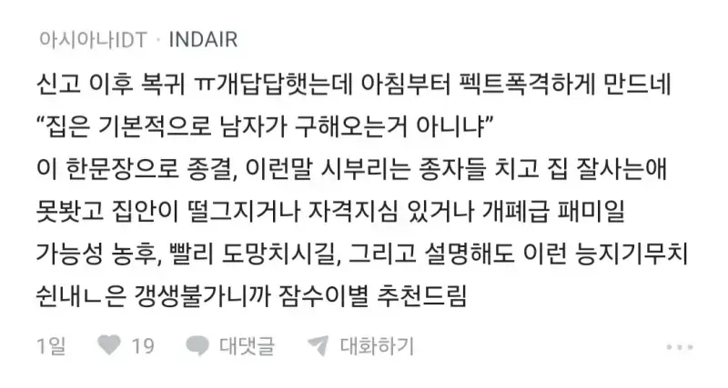 결혼할 때 집은 남자가 해오는게 당연함?의 내용을 보여주는 이미지 관련 이미지 6