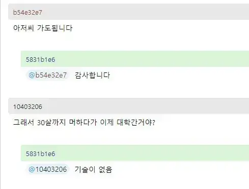 신입생 OT에 30살 옴의 내용을 보여주는 이미지 관련 이미지 2