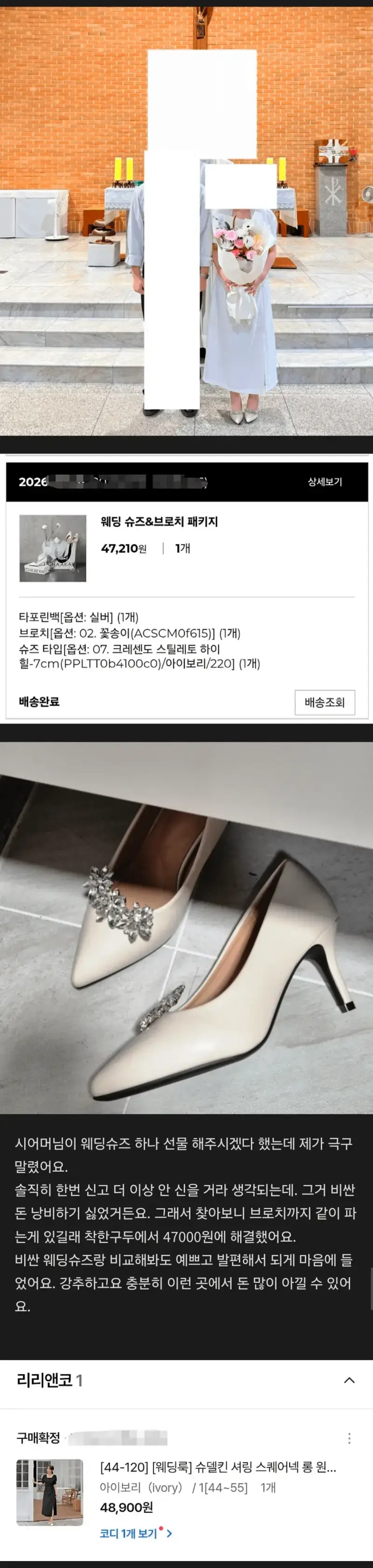 흙수저 신부의 350만 원 가성비 결혼식 후기의 내용을 보여주는 이미지 관련 이미지 4