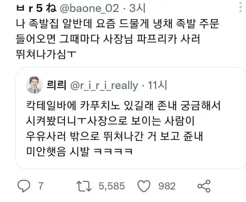 식당에서 잘 안시키는 메뉴 주문이 들어오면의 내용을 보여주는 이미지