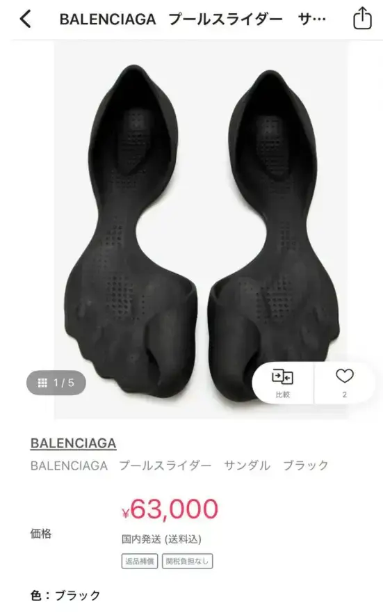 약 56만원짜리 발렌시아가 샌들 실물의 내용을 보여주는 이미지 관련 이미지 2