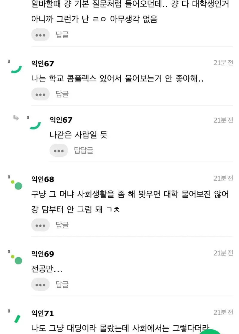 은근히 무례한 행동이라는 것의 내용을 보여주는 이미지 관련 이미지 2
