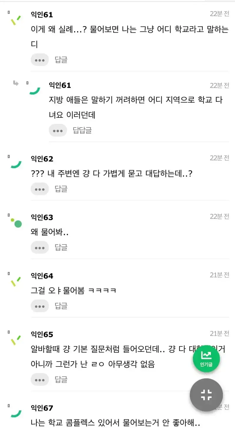 은근히 무례한 행동이라는 것의 내용을 보여주는 이미지 관련 이미지 3