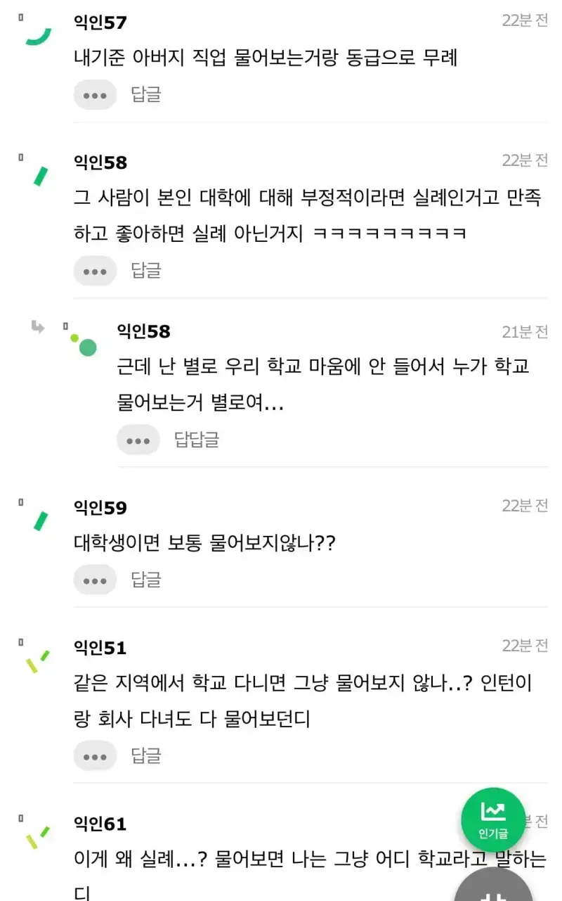 은근히 무례한 행동이라는 것의 내용을 보여주는 이미지 관련 이미지 4