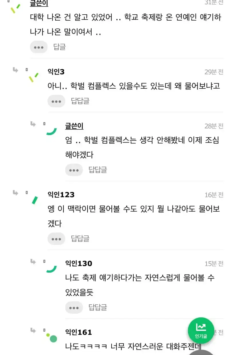 은근히 무례한 행동이라는 것의 내용을 보여주는 이미지 관련 이미지 5