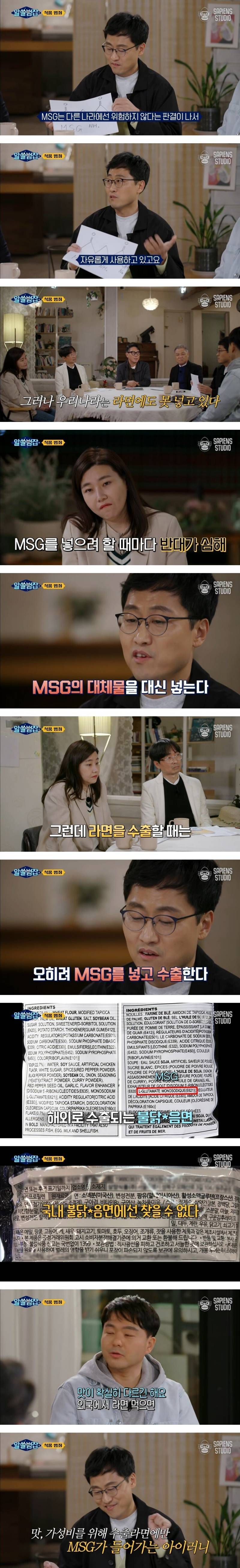 해외에서 파는 라면이 더 맛있는 이유의 내용을 보여주는 이미지